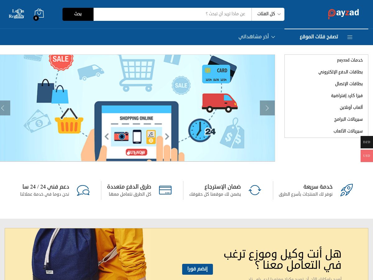 payzad logo